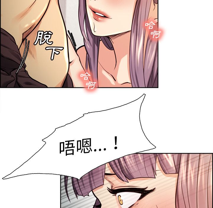 岳母家的刺激生活 第25章 第73页