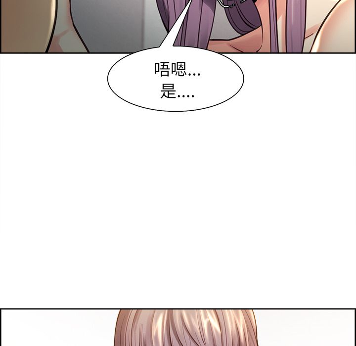 岳母家的刺激生活 第25章 第83页