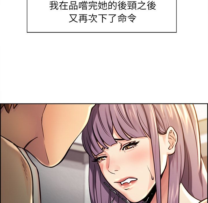 岳母家的刺激生活 第25章 第82页