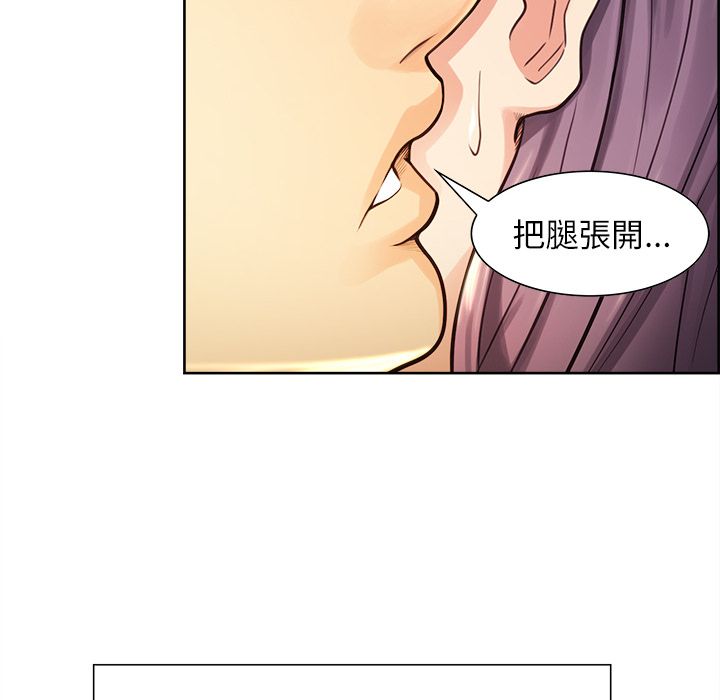 岳母家的刺激生活 第25章 第81页