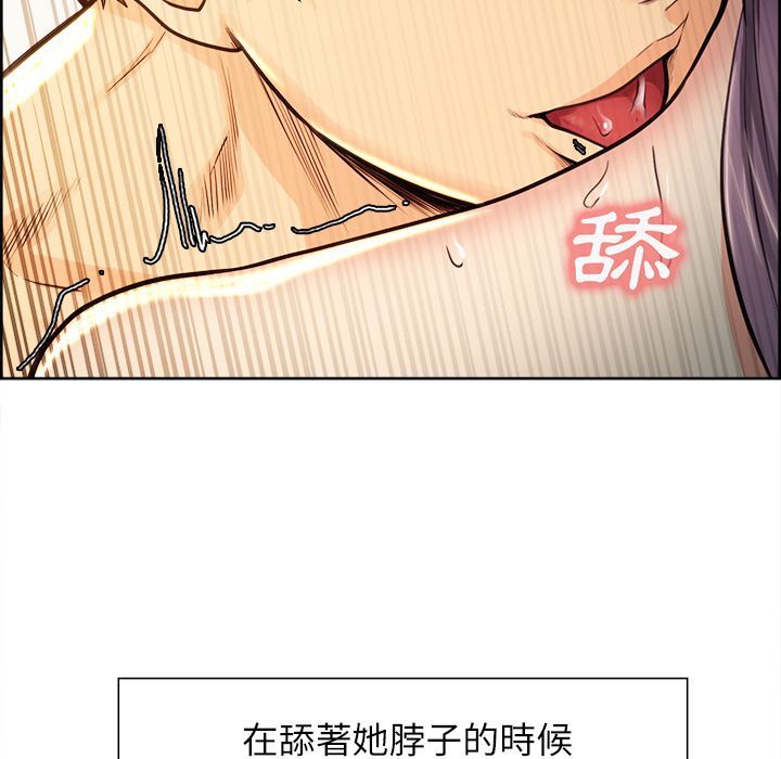 岳母家的刺激生活 第25章 第78页