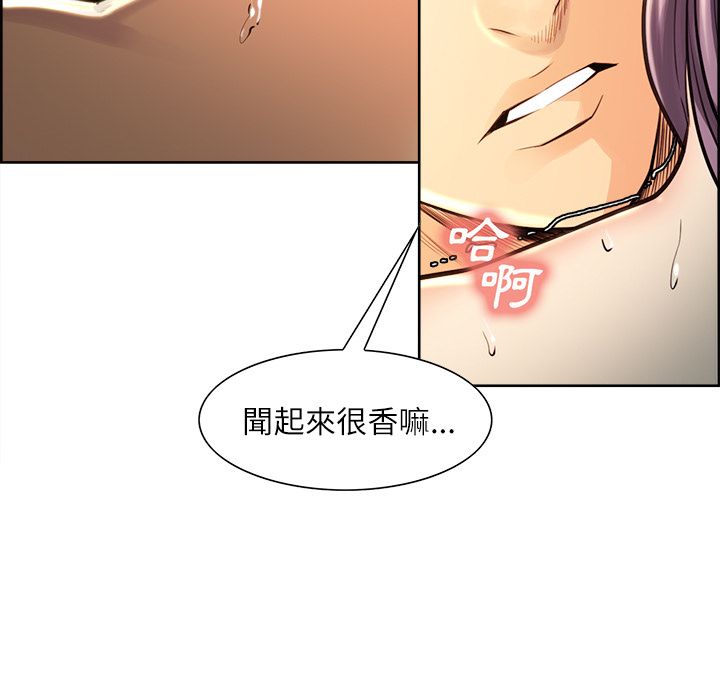岳母家的刺激生活 第25章 第76页