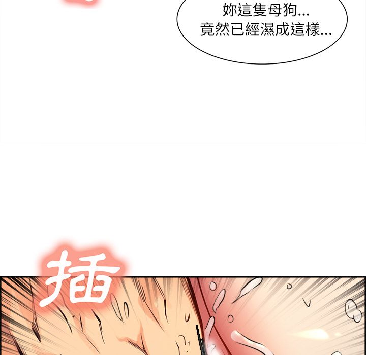 岳母家的刺激生活 第25章 第93页