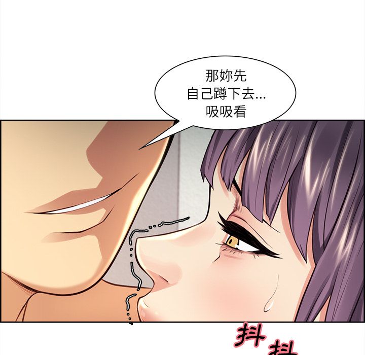 岳母家的刺激生活 第25章 第96页