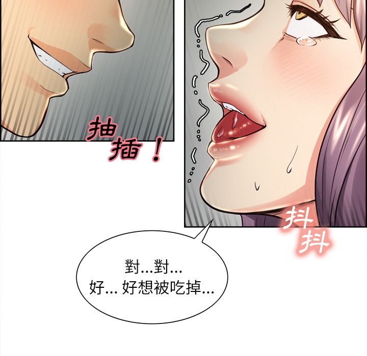 岳母家的刺激生活 第25章 第97页