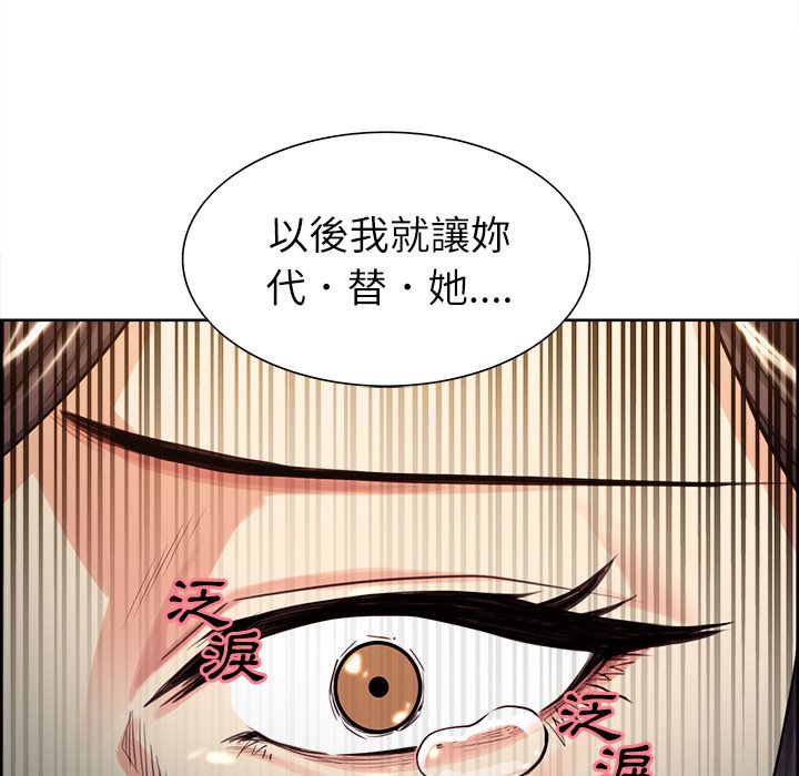 岳母家的刺激生活 第25章 第101页