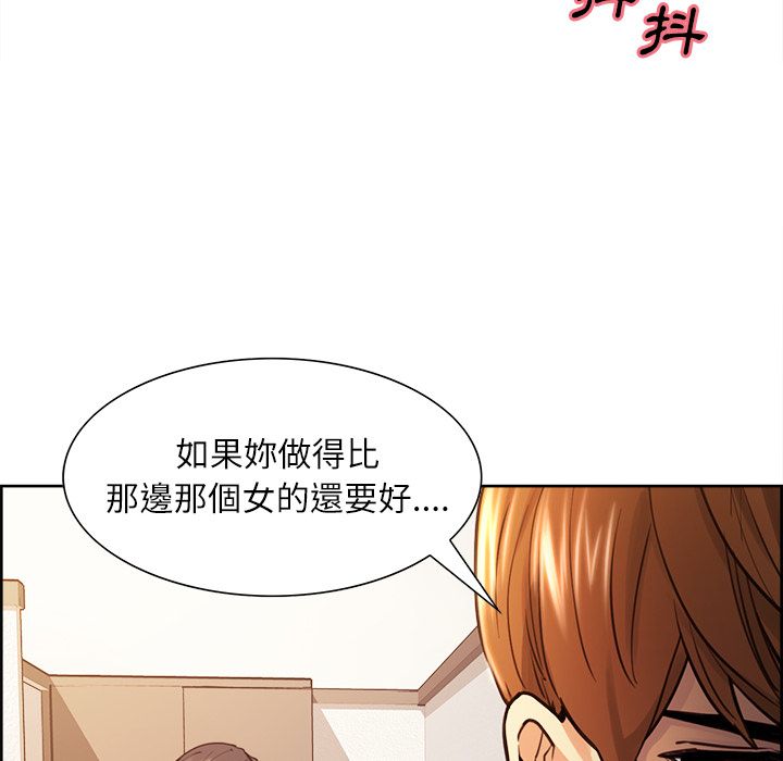 岳母家的刺激生活 第25章 第99页