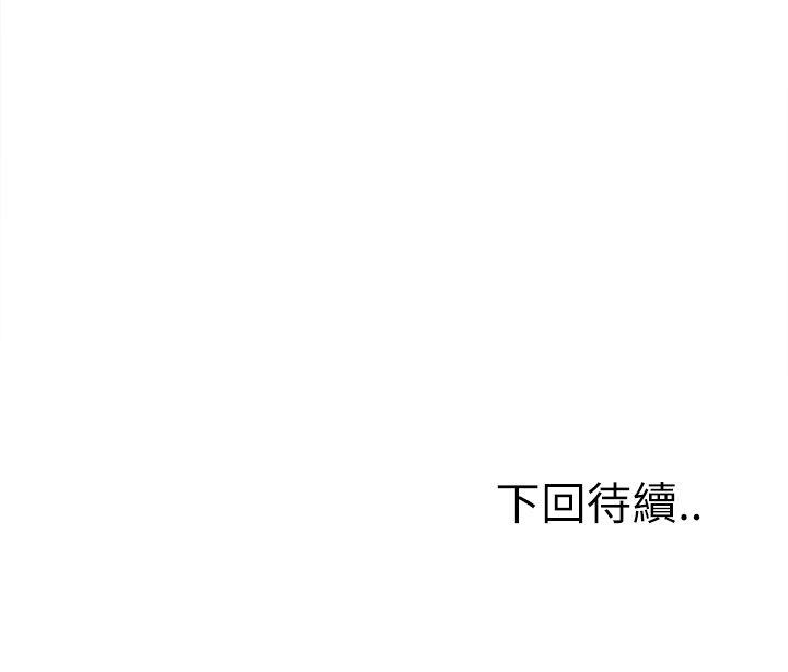 岳母家的刺激生活 第25章 第110页