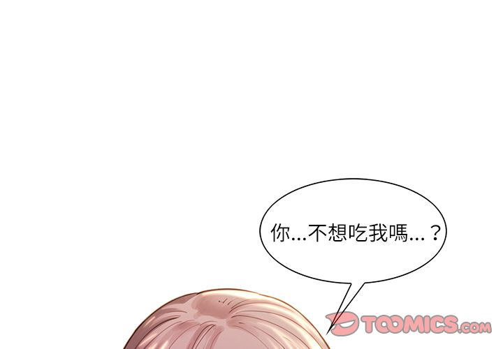 岳母家的刺激生活 第25章 第2页