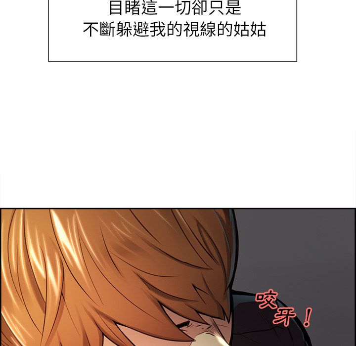 岳母家的刺激生活 第25章 第21页
