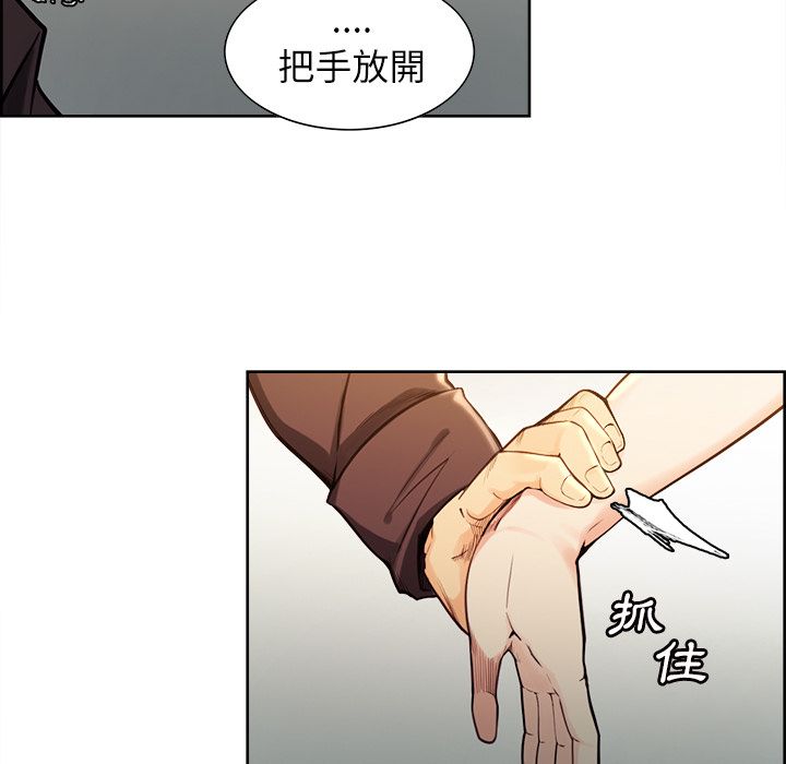 岳母家的刺激生活 第25章 第20页