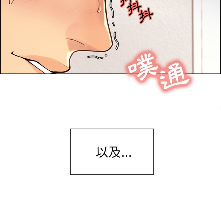 岳母家的刺激生活 第25章 第17页