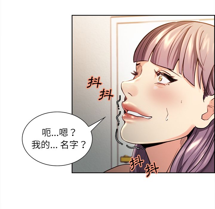 岳母家的刺激生活 第25章 第31页