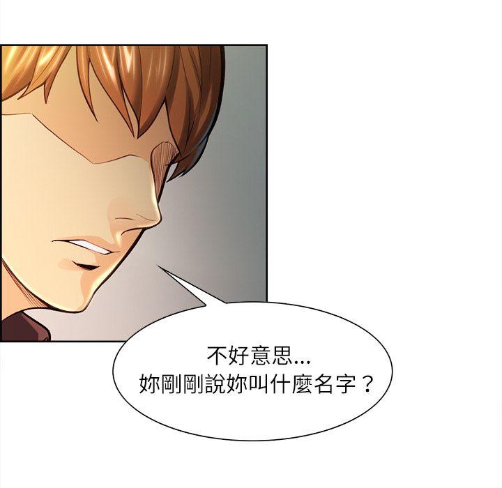 岳母家的刺激生活 第25章 第30页