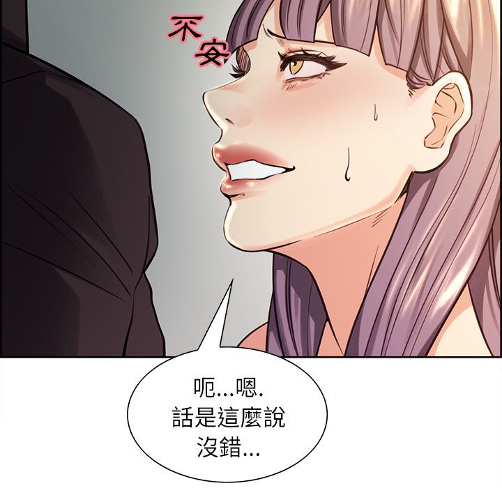 岳母家的刺激生活 第25章 第42页