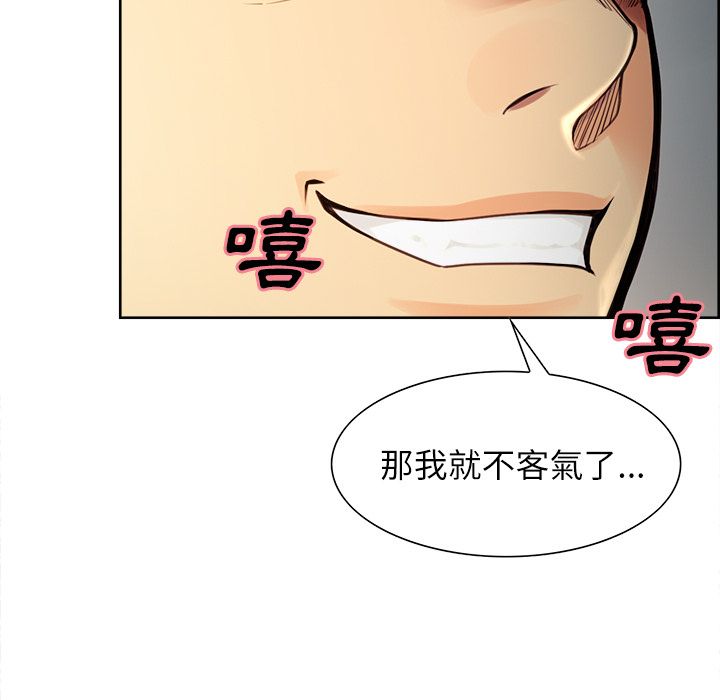 岳母家的刺激生活 第25章 第45页