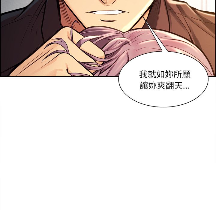 岳母家的刺激生活 第25章 第50页