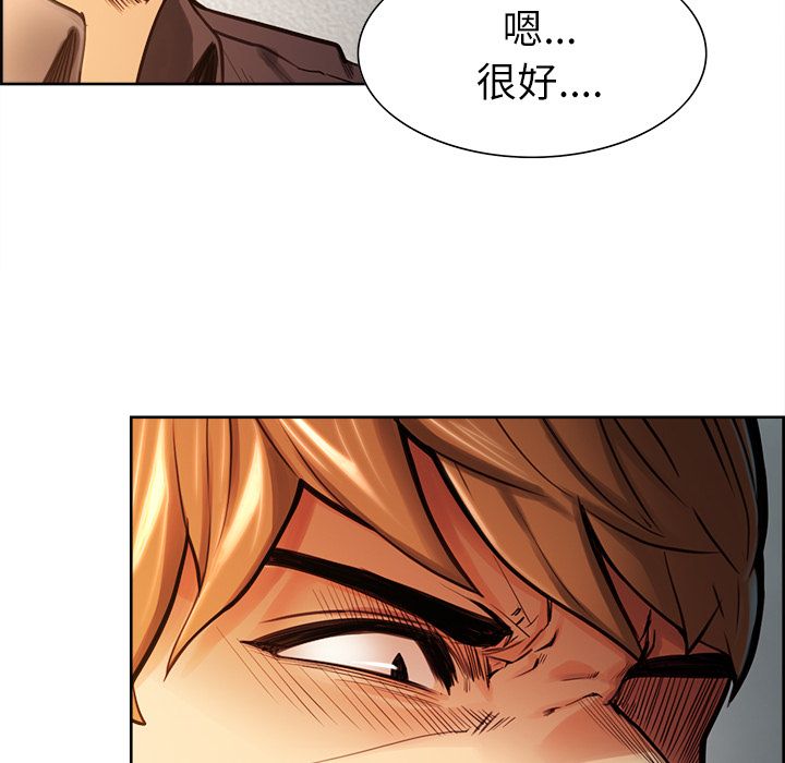 岳母家的刺激生活 第25章 第44页