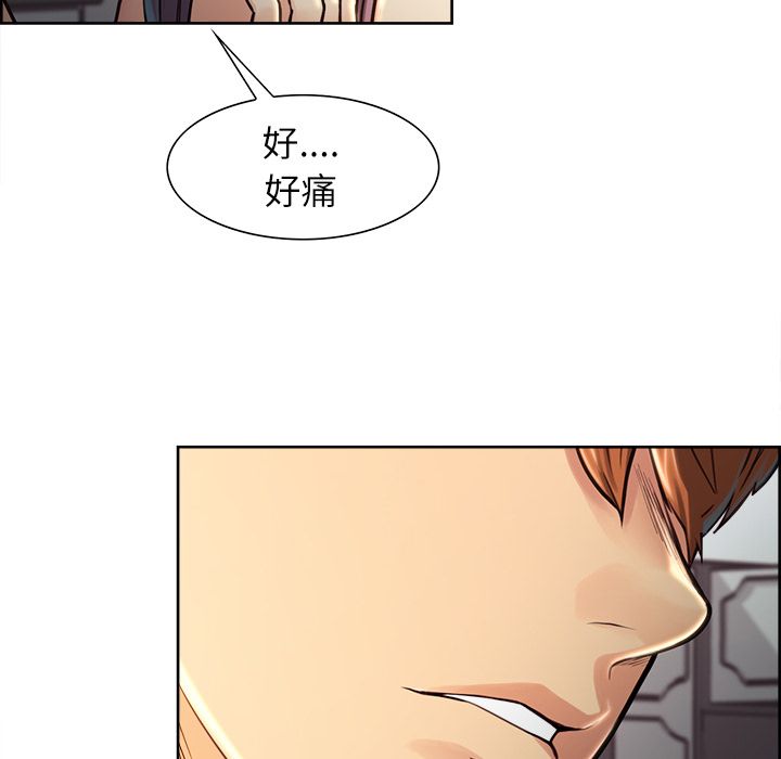 岳母家的刺激生活 第25章 第55页
