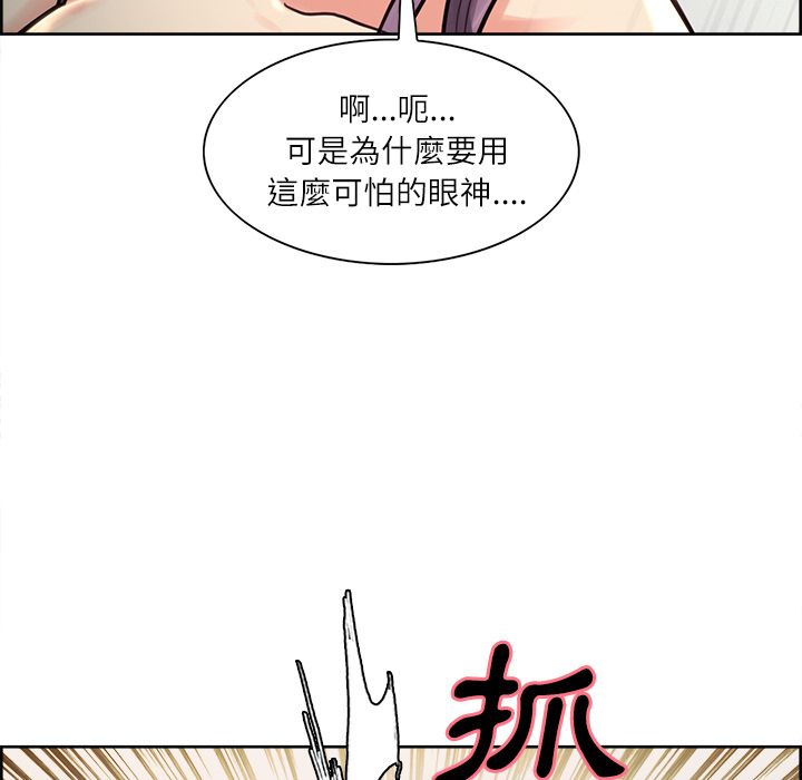 岳母家的刺激生活 第25章 第47页