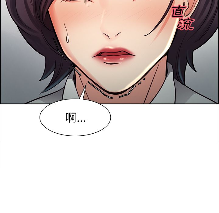 岳母家的刺激生活 第25章 第53页