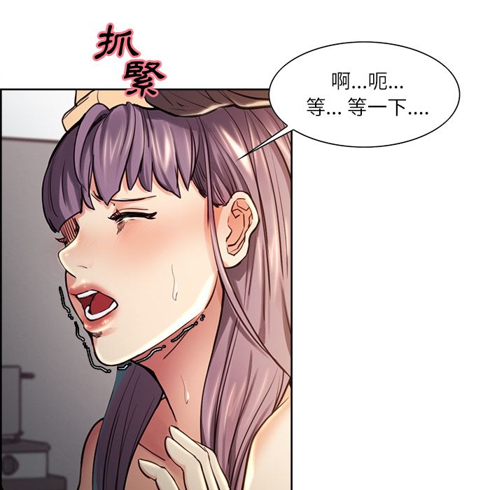 岳母家的刺激生活 第25章 第51页