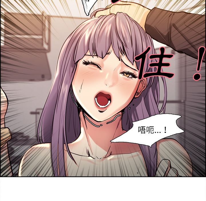 岳母家的刺激生活 第25章 第48页