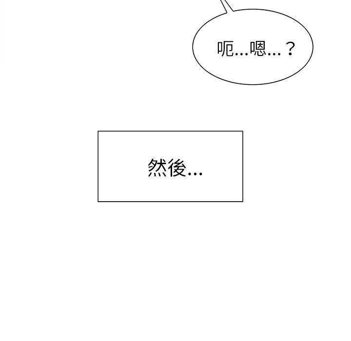 岳母家的刺激生活 第25章 第58页