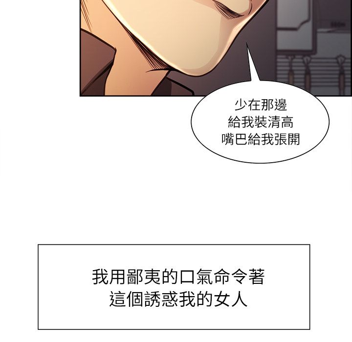 岳母家的刺激生活 第25章 第56页
