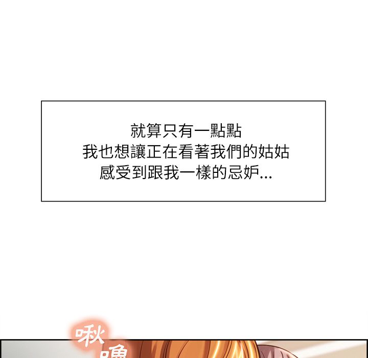 岳母家的刺激生活 第25章 第65页