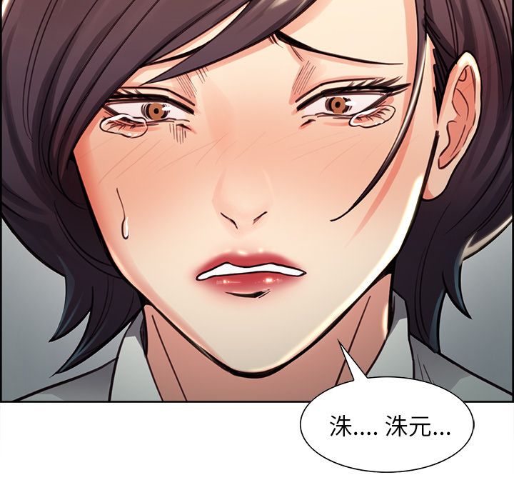 岳母家的刺激生活 第25章 第64页
