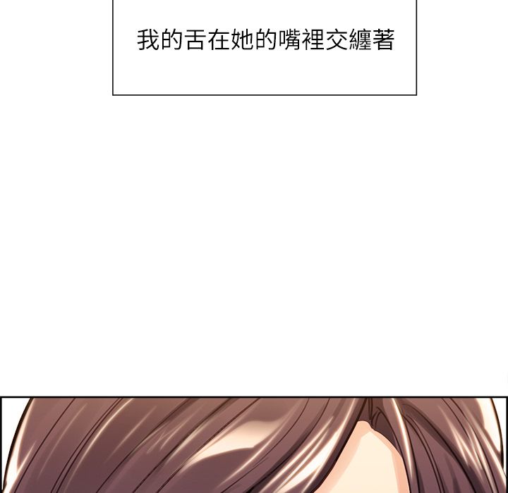 岳母家的刺激生活 第25章 第63页