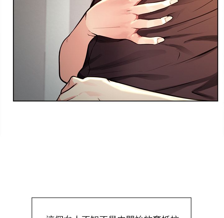岳母家的刺激生活 第25章 第69页