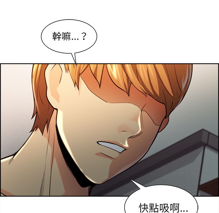 岳母家的刺激生活 第26章 第5页
