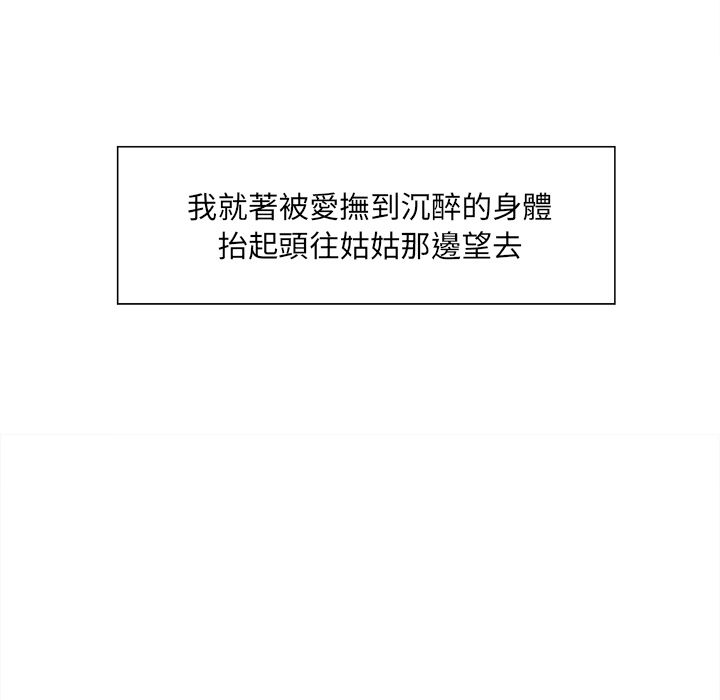 岳母家的刺激生活 第26章 第26页