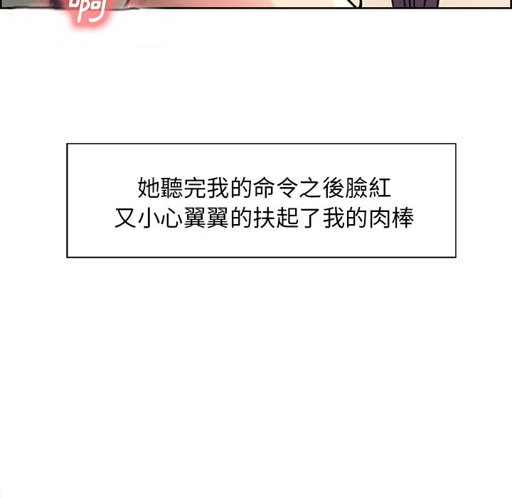 岳母家的刺激生活 第26章 第14页