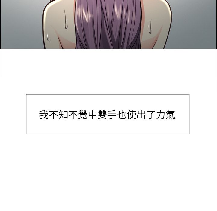 岳母家的刺激生活 第26章 第20页