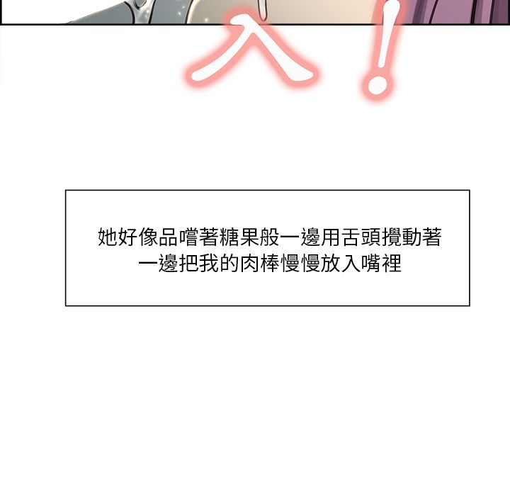 岳母家的刺激生活 第26章 第18页