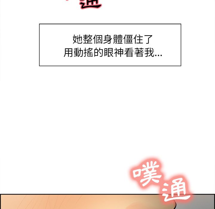 岳母家的刺激生活 第26章 第28页