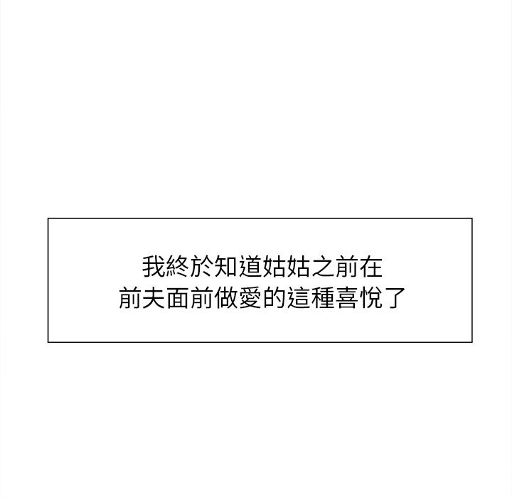 岳母家的刺激生活 第26章 第36页