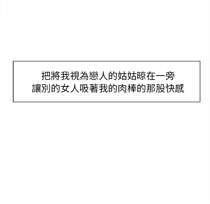 岳母家的刺激生活 第26章 第34页