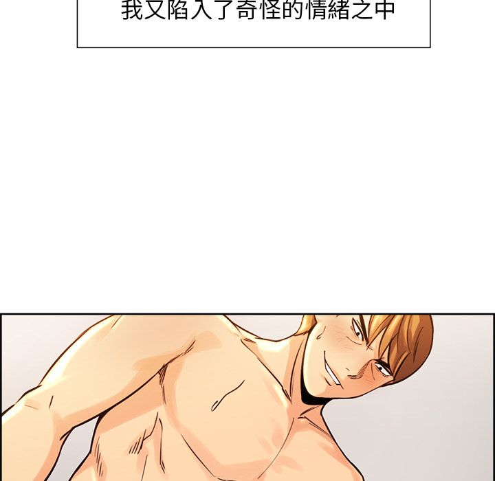 岳母家的刺激生活 第26章 第30页