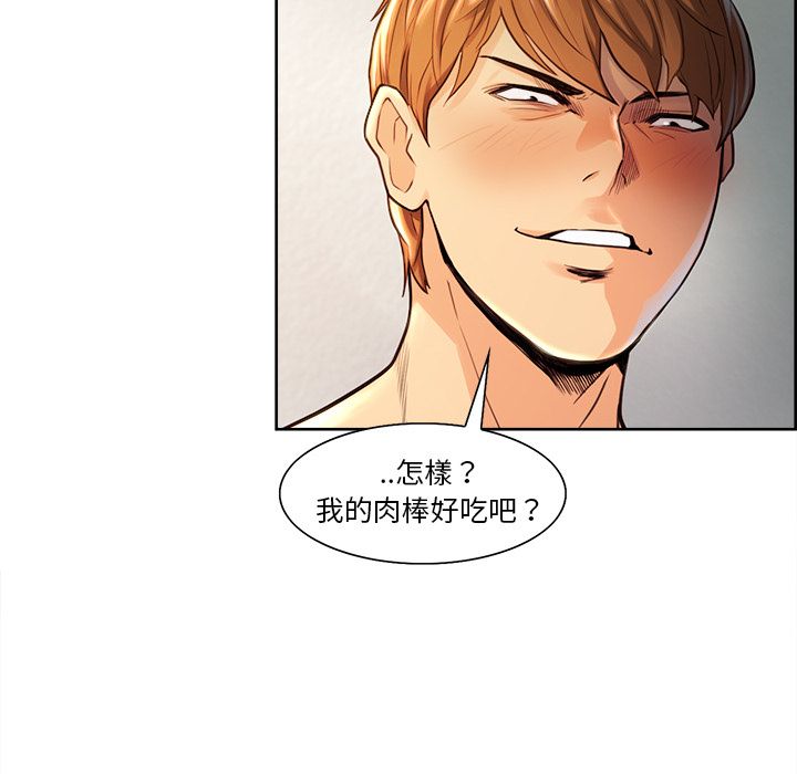 岳母家的刺激生活 第26章 第44页