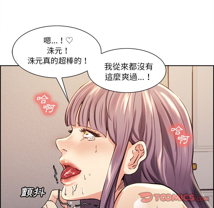 岳母家的刺激生活 第26章 第45页