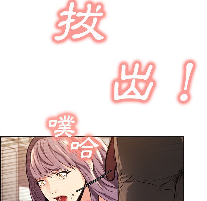 岳母家的刺激生活 第26章 第42页
