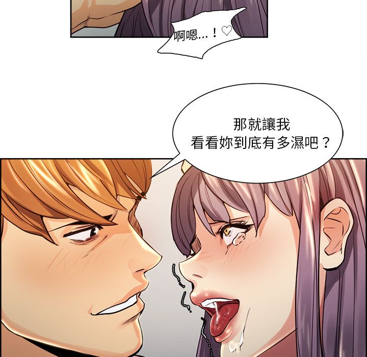 岳母家的刺激生活 第26章 第49页