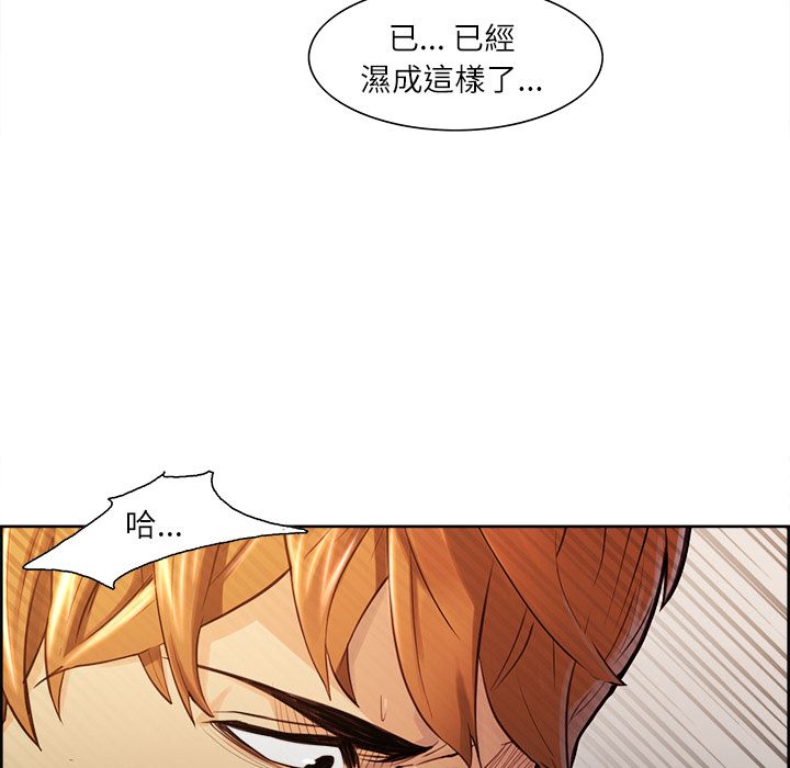 岳母家的刺激生活 第26章 第52页