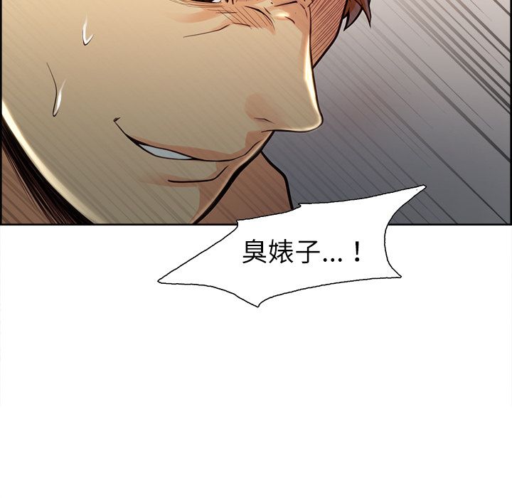 岳母家的刺激生活 第26章 第53页