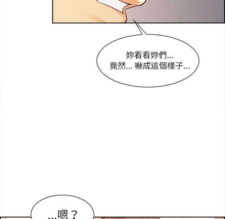 岳母家的刺激生活 第26章 第58页