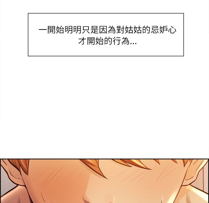 岳母家的刺激生活 第26章 第60页